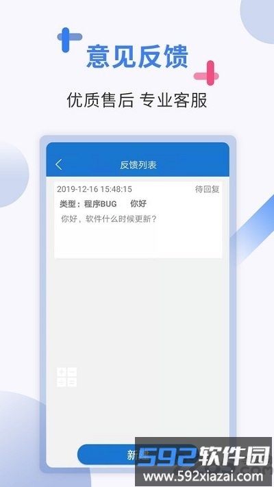 出国翻译软件截图4