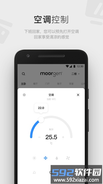 摩根有线智能app截图5