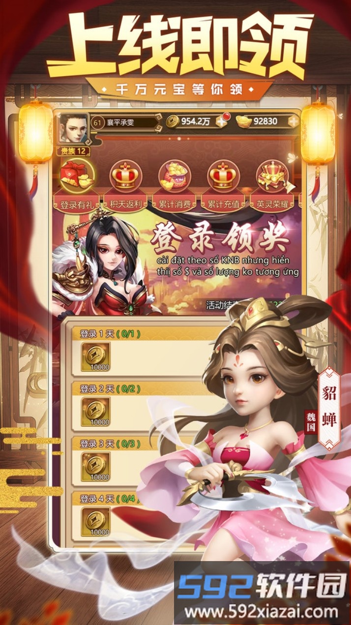 我有上将截图4