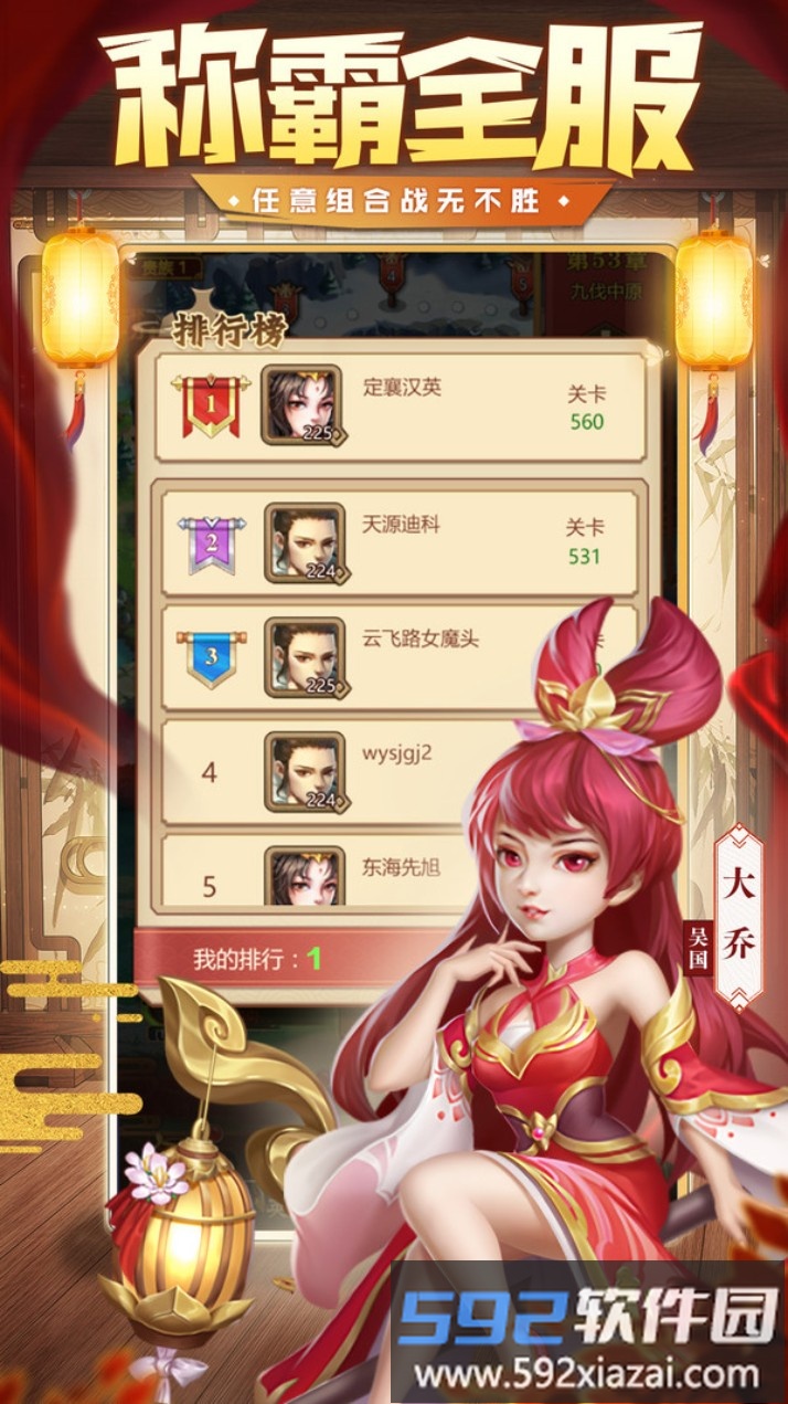 我有上将截图5