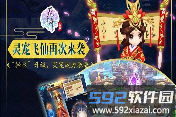 花千骨手游官方截图1
