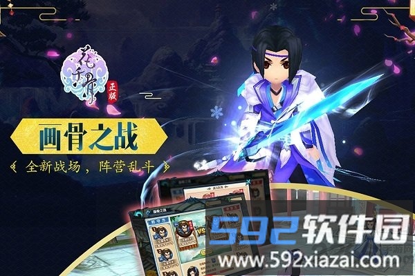 花千骨手游官方截图3