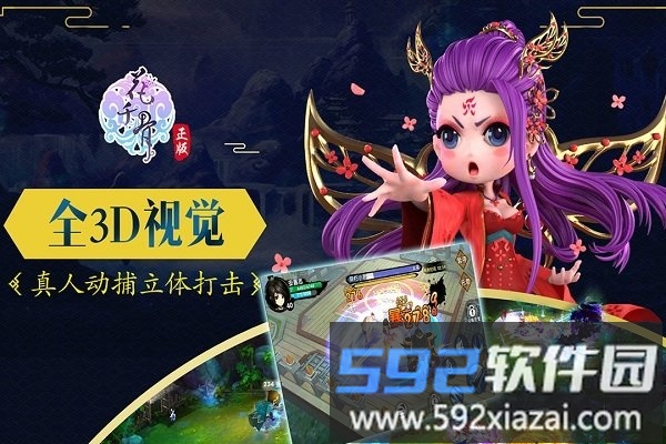 花千骨手游官方截图4