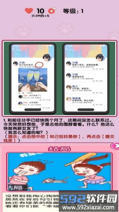 小姐姐特烦恼最新版截图2