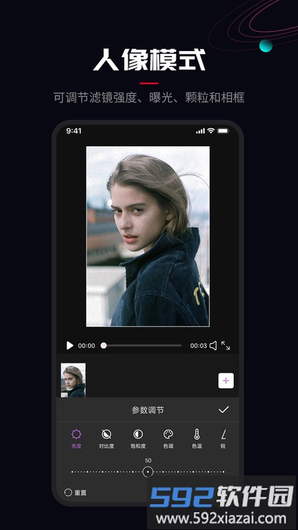 视频音频剪辑大师客户端(更名ProMovie)截图3