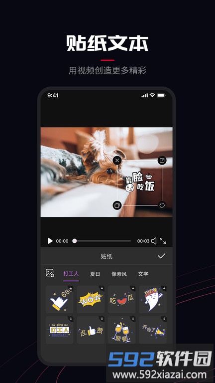 视频音频剪辑大师客户端(更名ProMovie)截图4