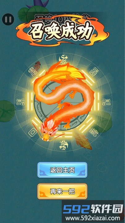 神龙在召唤游戏官方版截图2