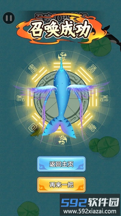 神龙在召唤游戏官方版截图3