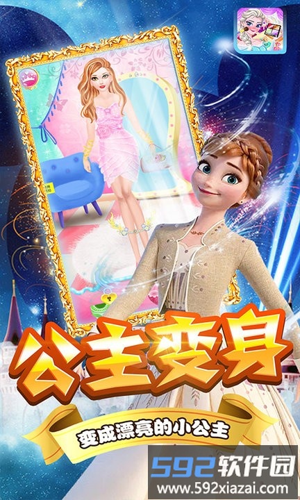 芭比公主娃娃换装最新版截图2