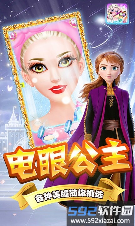 芭比公主娃娃换装最新版截图3