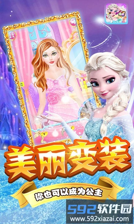 芭比公主娃娃换装最新版截图4