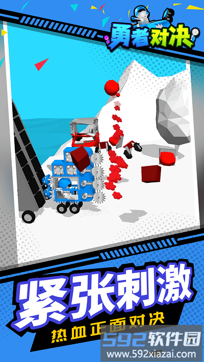 勇者对决游戏截图2