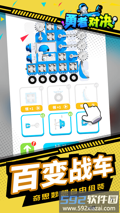 勇者对决游戏截图4
