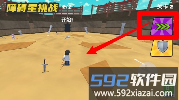 障碍星挑战