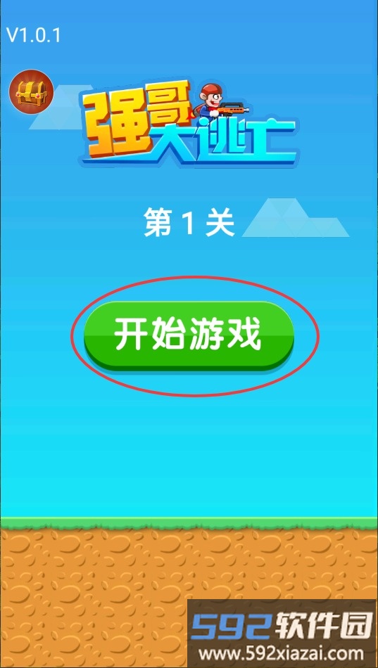 强哥大逃亡
