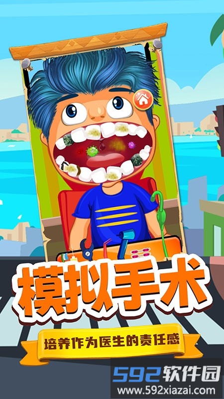 宝宝牙医小诊所游戏截图1
