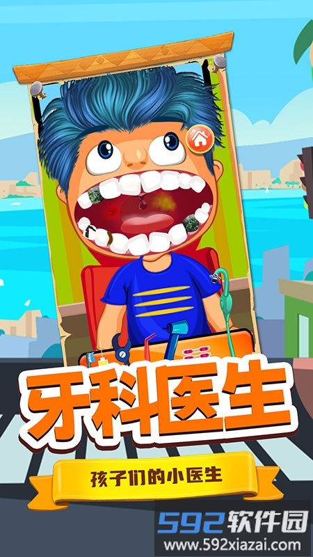宝宝牙医小诊所游戏截图3