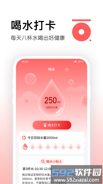 锦鲤计步软件截图1