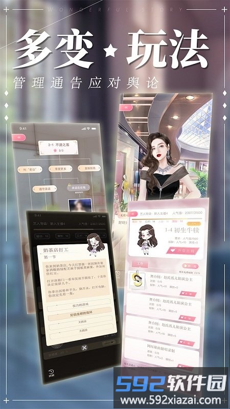 冲鸭大主播游戏截图2