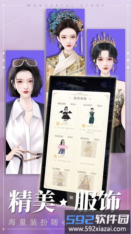 冲鸭大主播游戏截图4