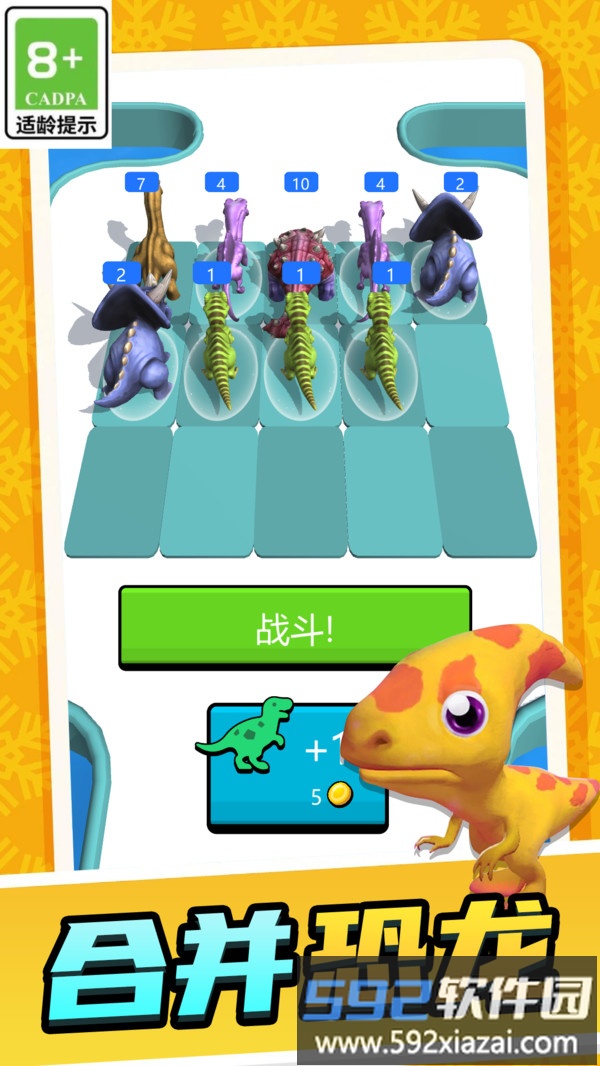 吞噬恐龙冒险进化截图3