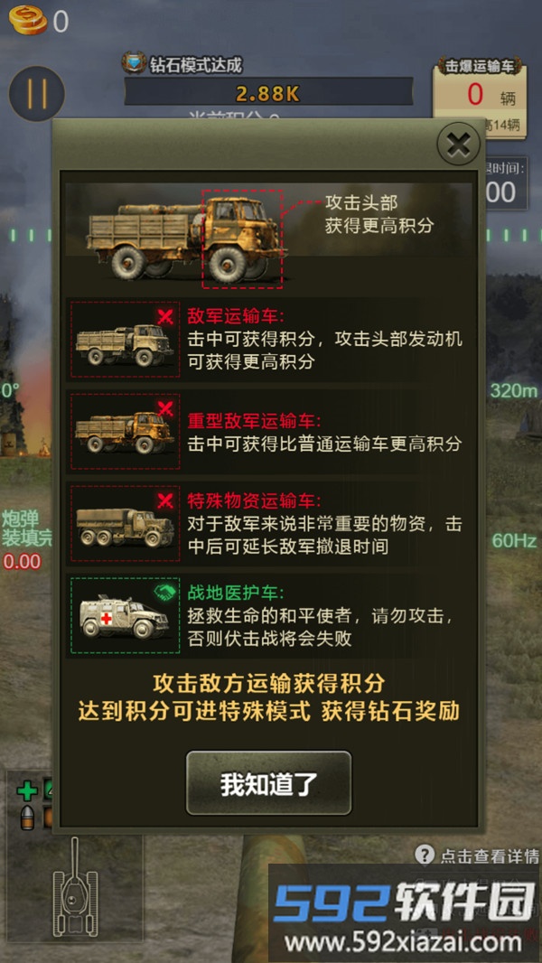 若水全民坦克大战