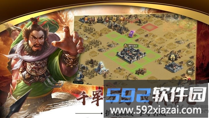 雄途三国bt版截图1
