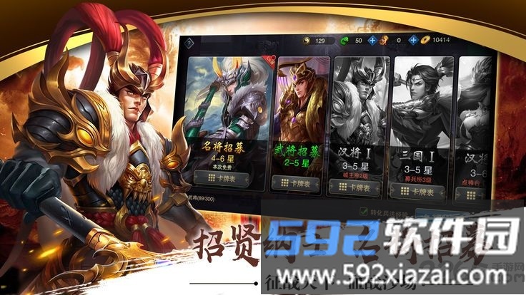 雄途三国bt版截图2