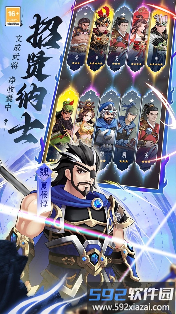 武圣三国
