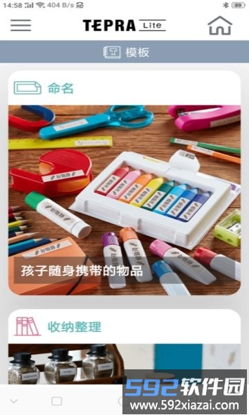 tepra lite app截图1