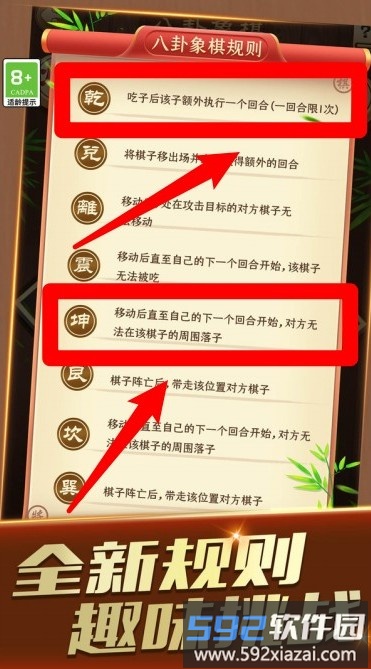 巅峰象棋