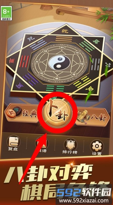巅峰象棋