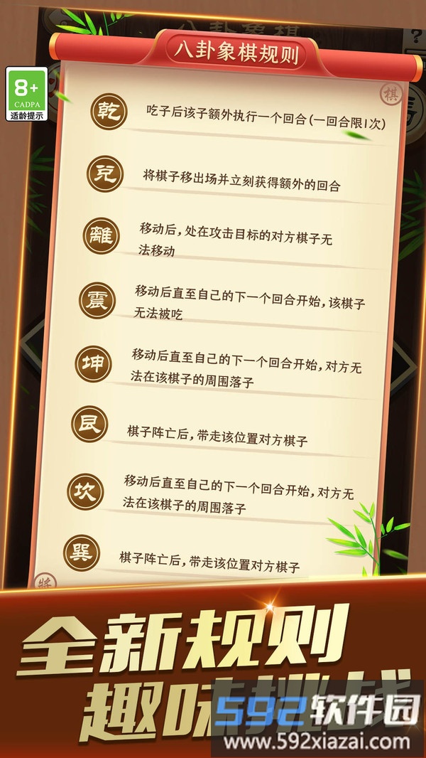 巅峰象棋截图2