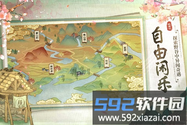 桃源记测试版截图4