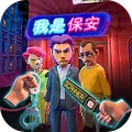 找出异常之处
