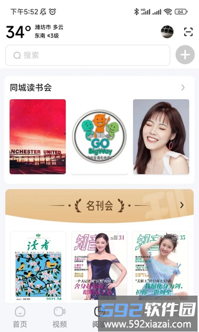 数字潍坊2025app截图4
