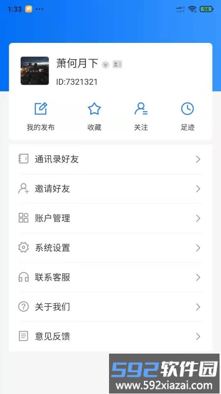 肉品汇平台app截图2