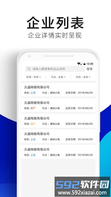 绿金系统手机版截图1