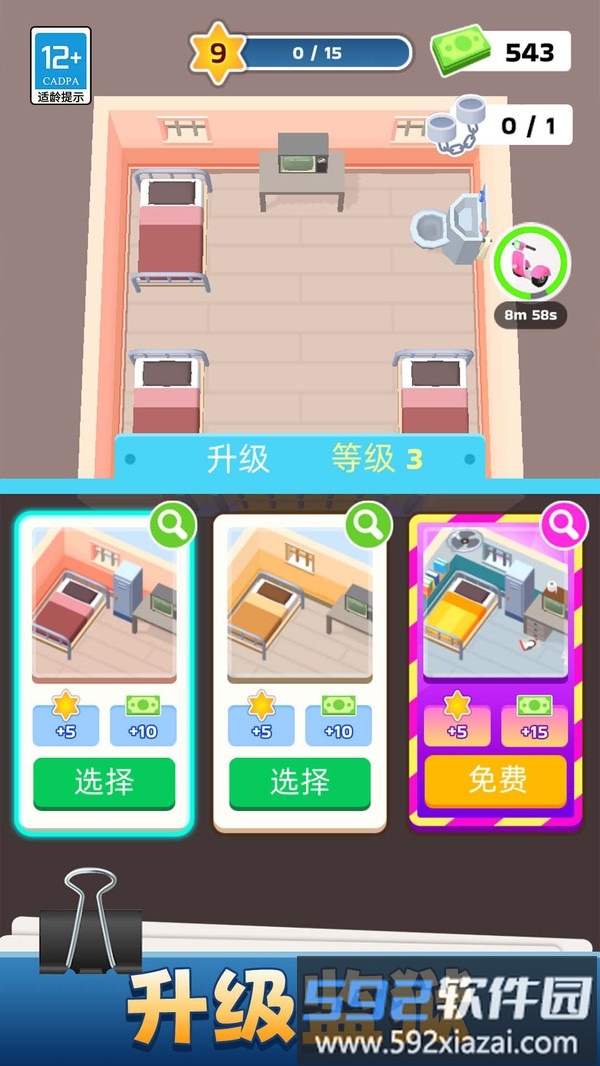 小小经营家