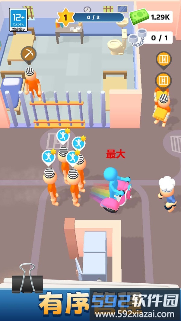 小小经营家截图1