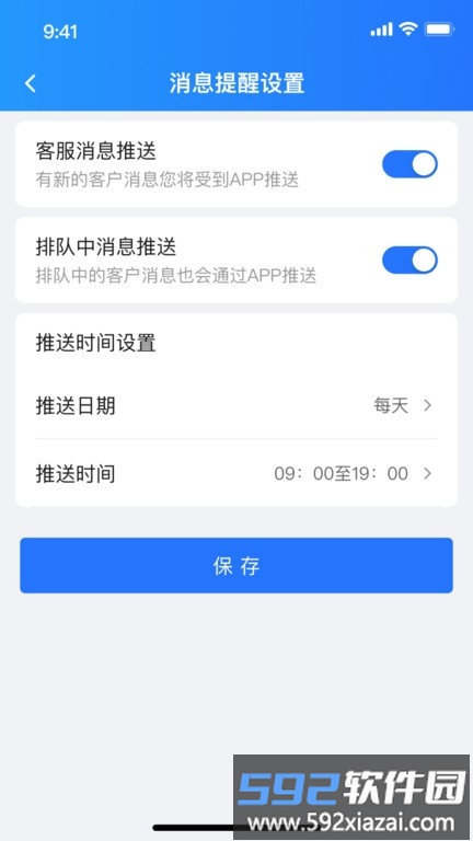 芝麻客服助手安卓端