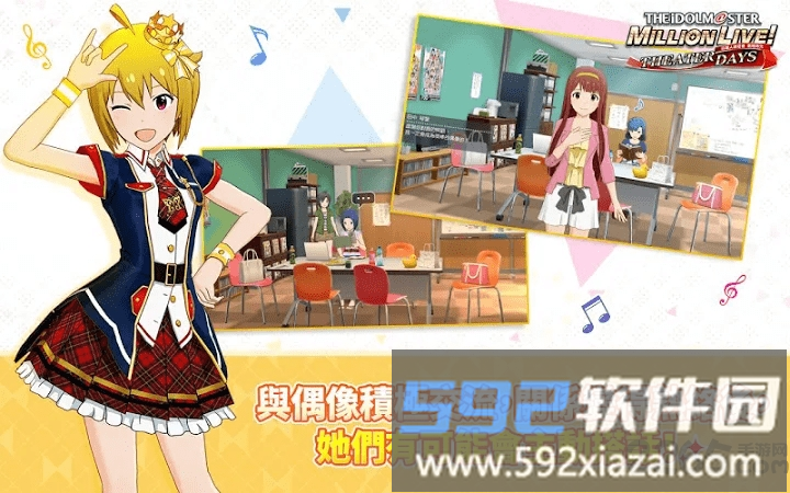 偶像大师百万人演唱会繁中版截图4