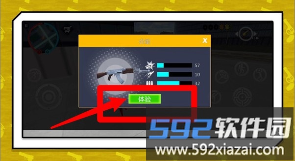 战火追击