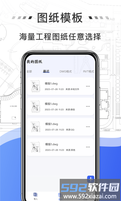 免费cad看图软件截图2