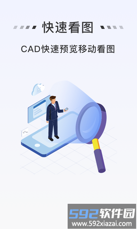 免费cad看图软件截图3