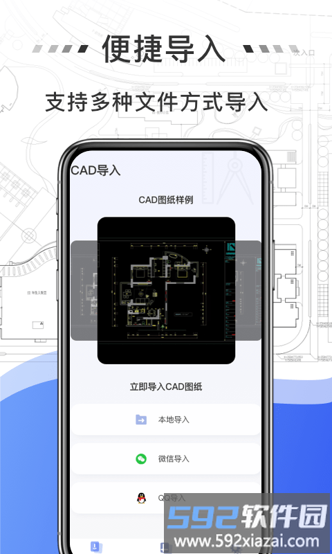 免费cad看图软件截图4