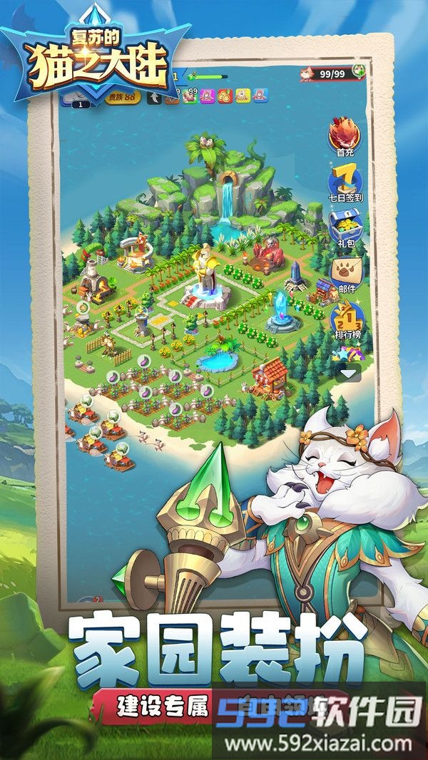 复苏的猫之大陆截图3