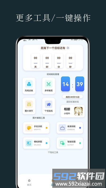 锁屏开启应用app截图2