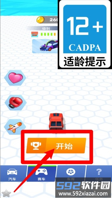 全民漂移赛