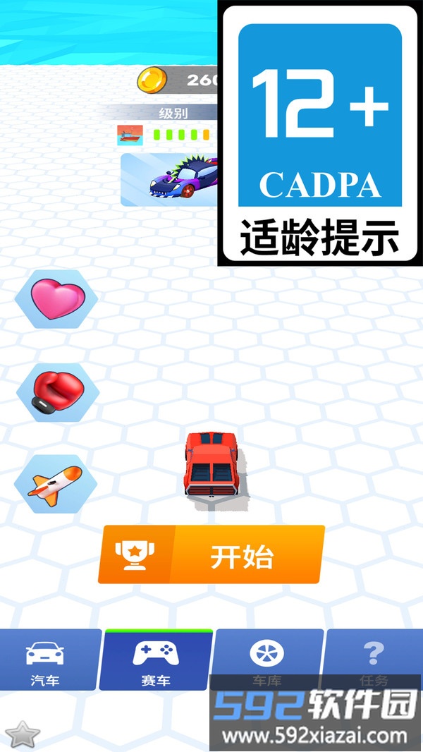 全民漂移赛截图3
